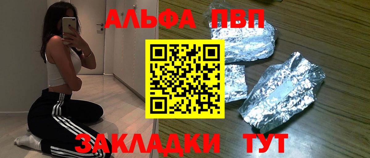 A PVP мука  где продают наркотики  Новотроицк  Alfa_PVP  Вход с VPN  А ПВП СК КРИС 