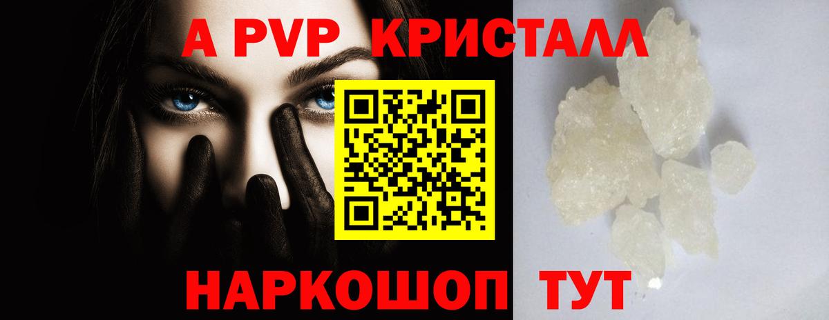 Альфа ПВП Соль Новотроицк