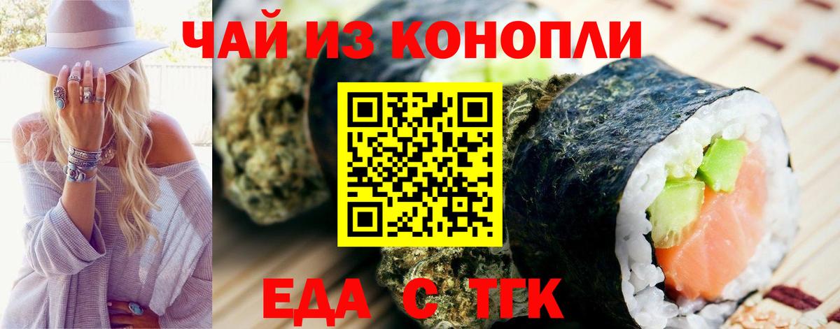 Canna-Cookies марихуана Новотроицк