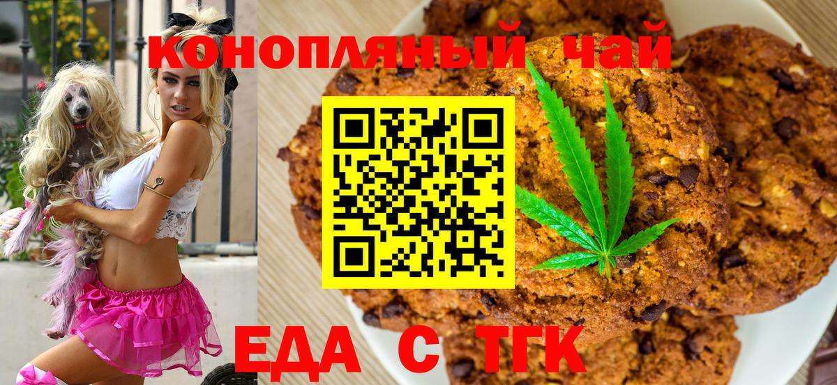 Новотроицк  Canna-Cookies марихуана  Вход с VPN 