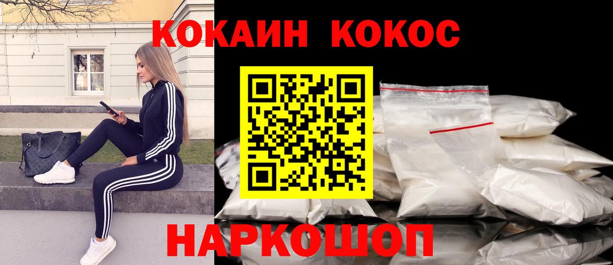 COCAIN Эквадор Новотроицк