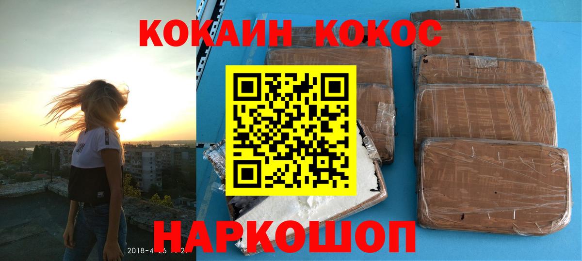 Кокаин Перу  Вход с VPN  цены наркотик  Cocaine Эквадор  Новотроицк 