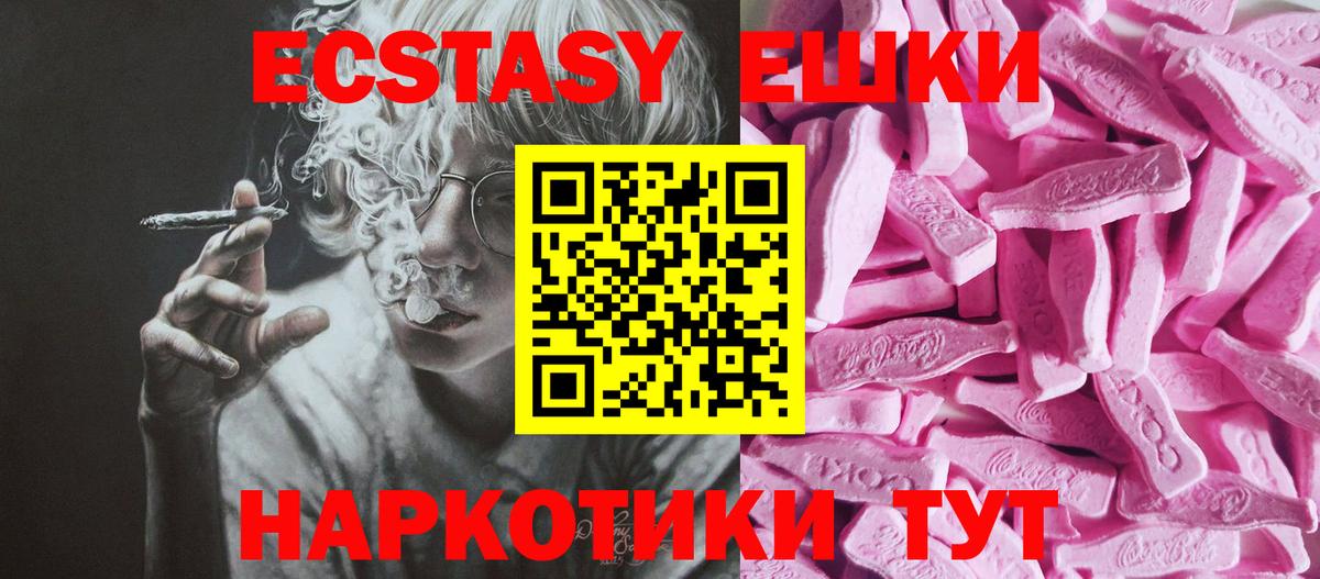 Новотроицк  ЭКСТАЗИ  ЭКСТАЗИ mix  Вход с VPN  ЭКСТАЗИ диски 