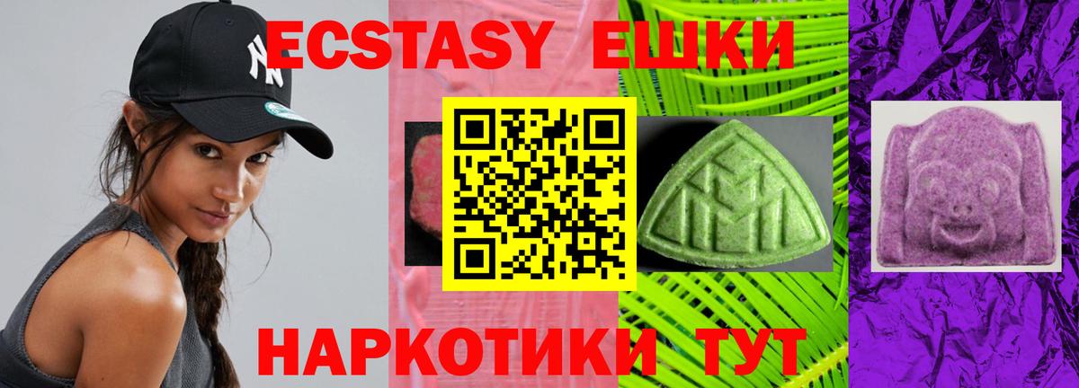 Экстази Дубай Новотроицк