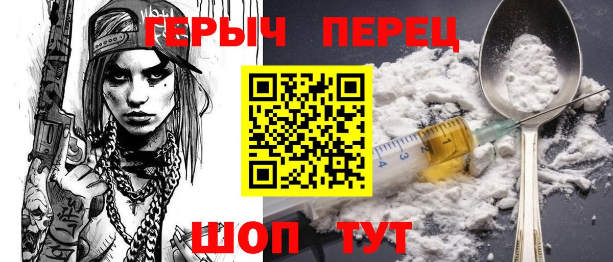 ГЕРОИН афганец Новотроицк