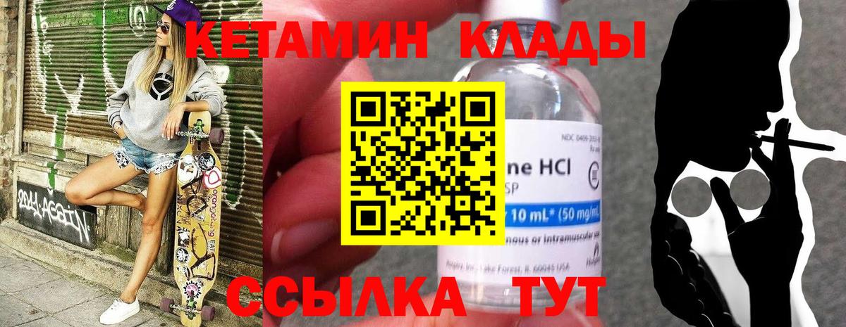 Новотроицк  Кетамин ketamine  Кетамин VHQ  Вход с VPN 