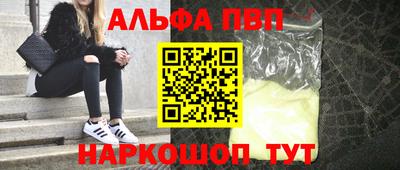 стафф Старая Купавна