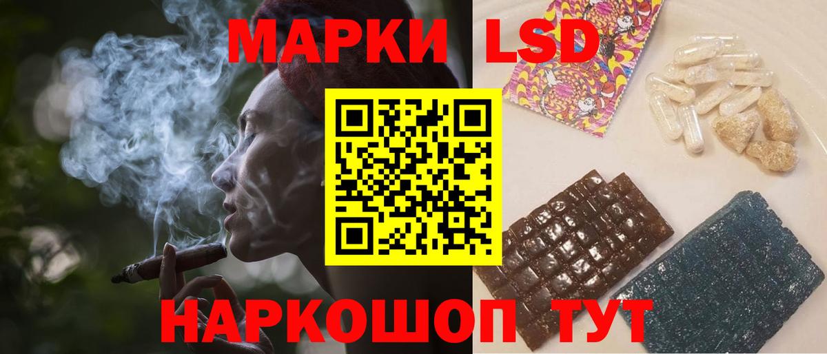 LSD-25 экстази ecstasy  Лсд 25 экстази кислота  Лсд 25 экстази  Новотроицк  Вход с VPN 