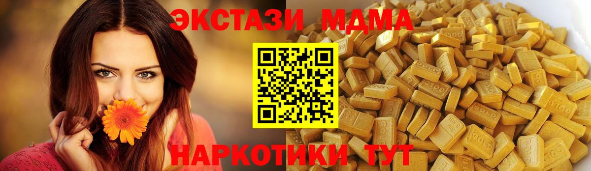 Новотроицк  МДМА Molly  МДМА  МДМА Molly  Вход с VPN 