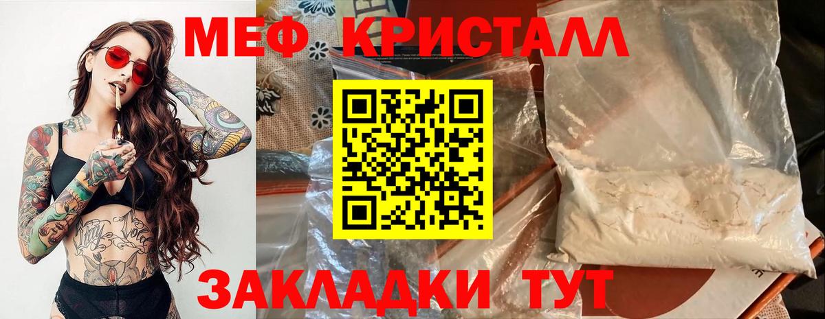 МЕФ  Мефедрон мука  МЕФ  Новотроицк  Меф мяу мяу  Вход с VPN 