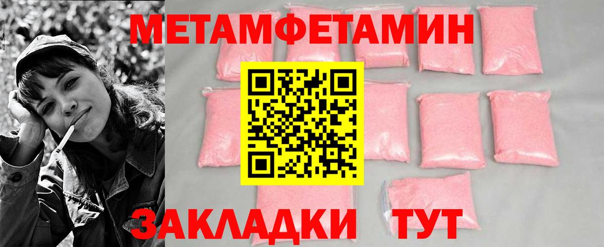 Первитин Декстрометамфетамин 99.9% Новотроицк