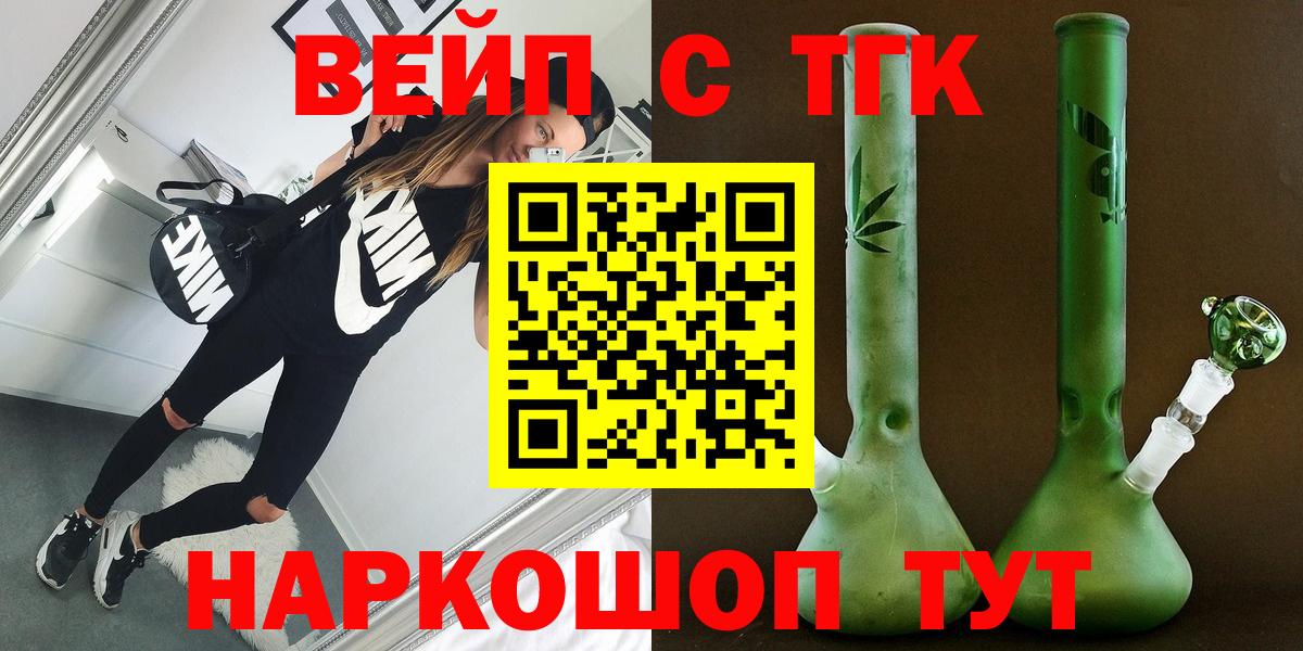 Дистиллят ТГК Wax  Вход с VPN  Новотроицк 